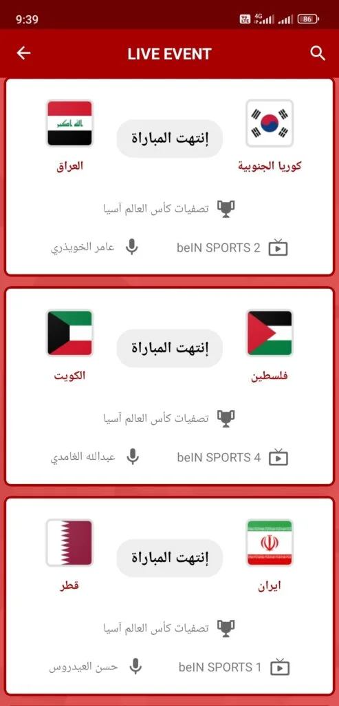 لقطة شاشة
