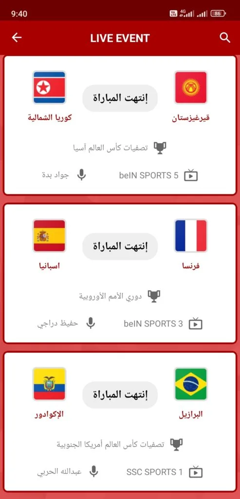لقطة شاشة