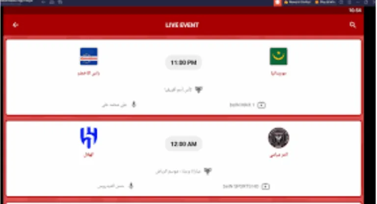 لقطة شاشة الكمبيوتر