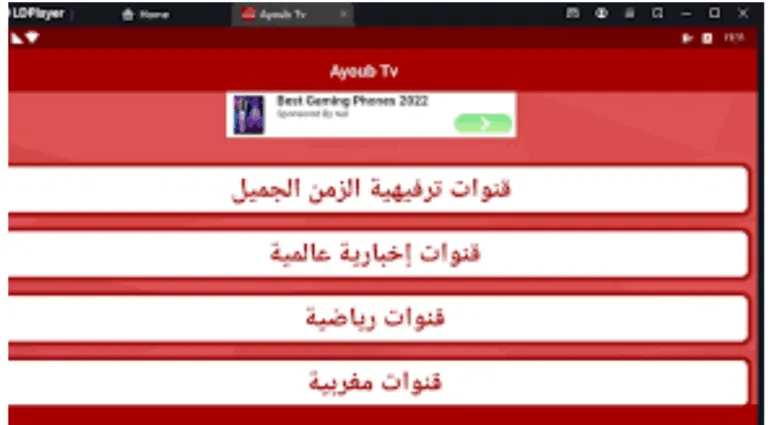 لقطة شاشة الكمبيوتر